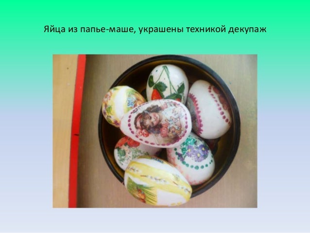 Использование декупажа в детском саду Использование декупажа в детском саду